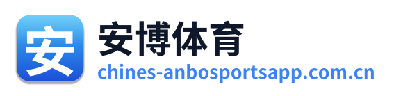 安博体育